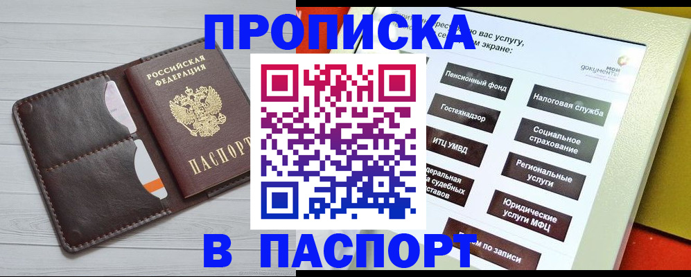 прописка для военкомата в Печоре