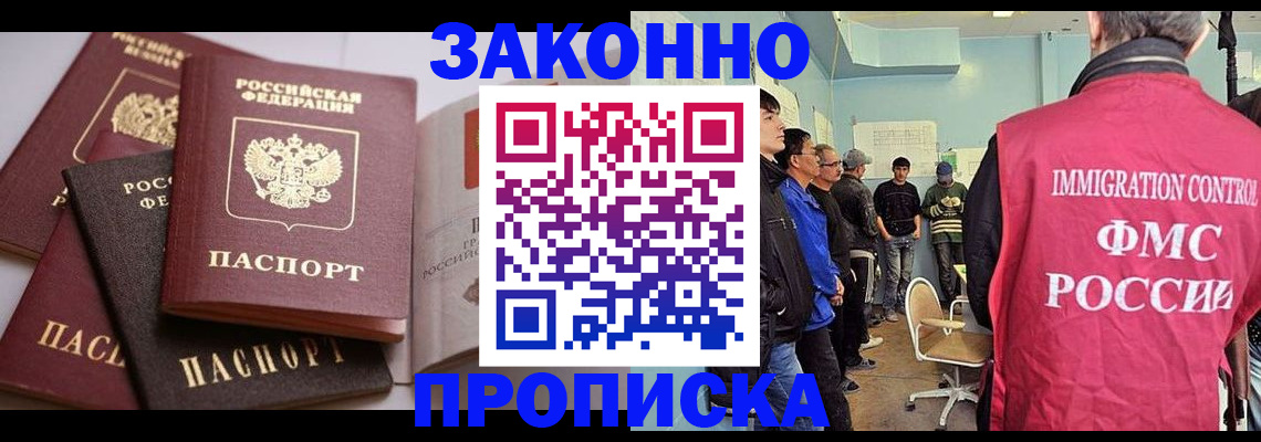 прописка паспорт в Печоре