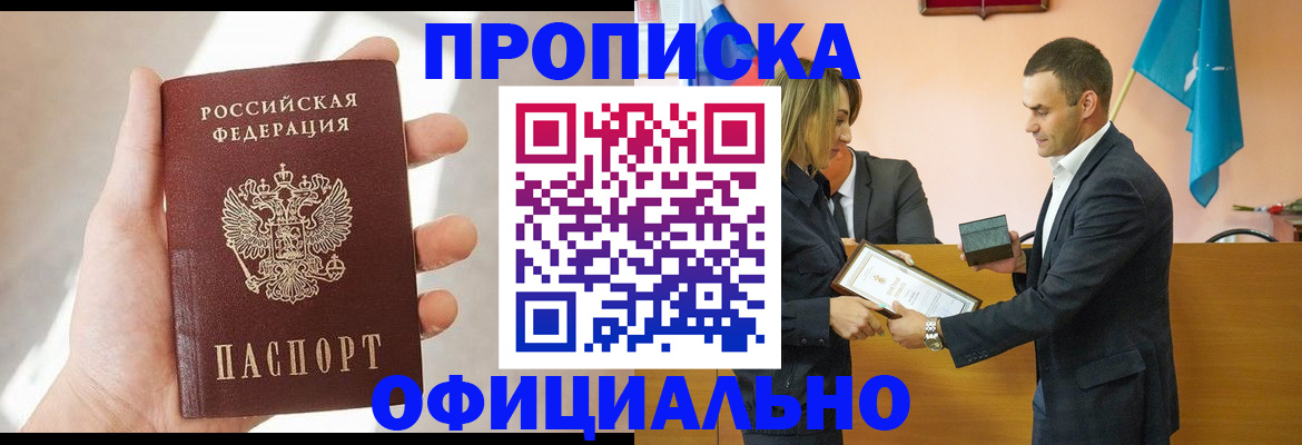 временная регистрация для школы в Печоре
